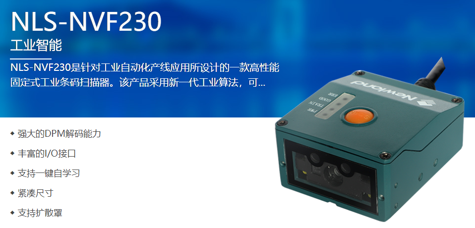 工業(yè)掃描模組價(jià)格_固定式掃描模組多少錢(qián)？