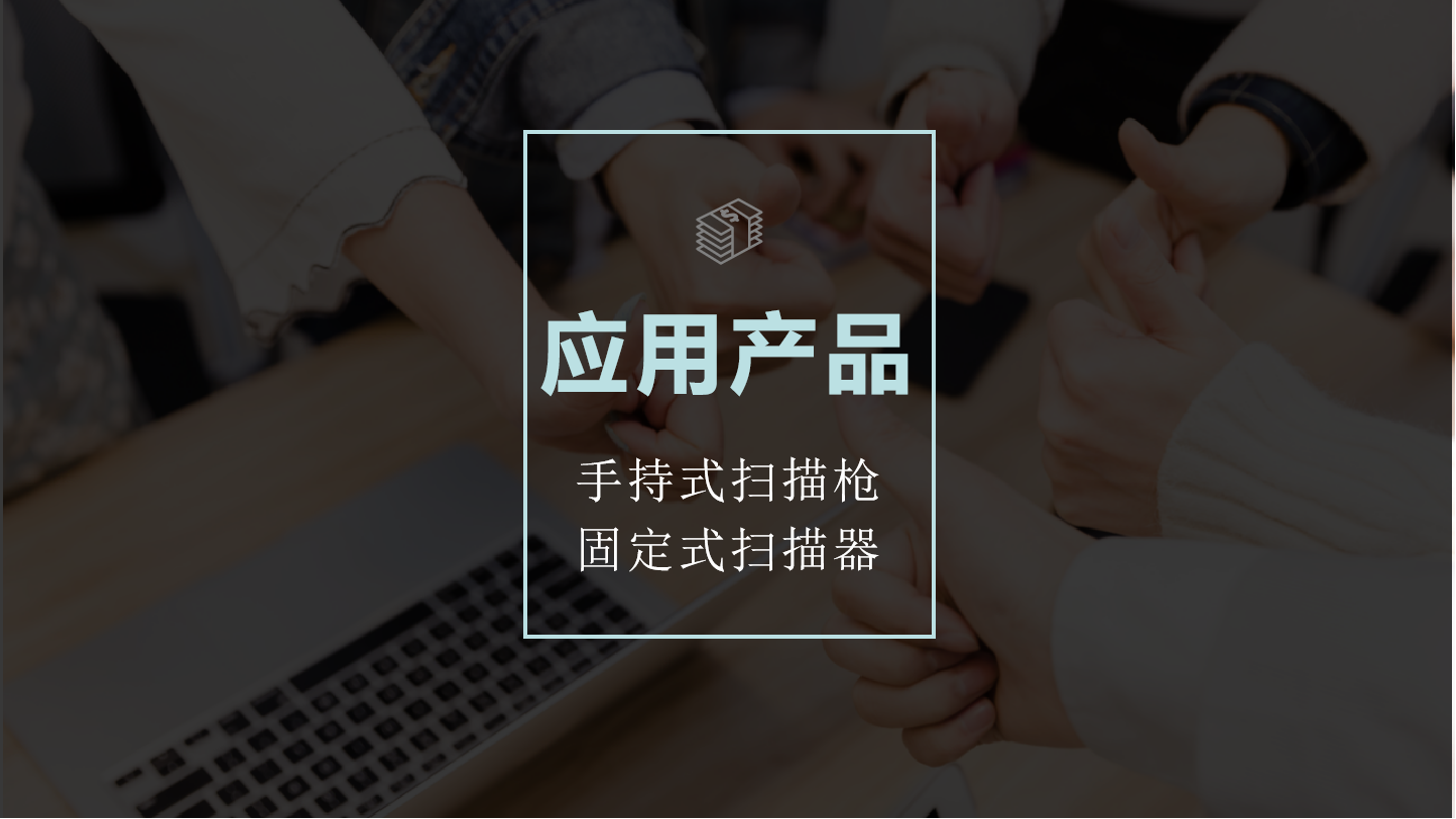 包裝行業(yè)條碼識別解決方案（透明袋子、塑料膜、反光膜上的條碼識別）