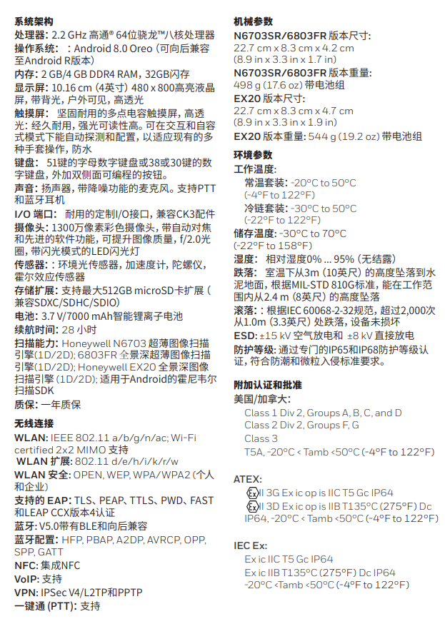 霍尼韋爾Dolphin CK65手持終端pda 霍尼韋爾Dolphin CK65手持終端pda