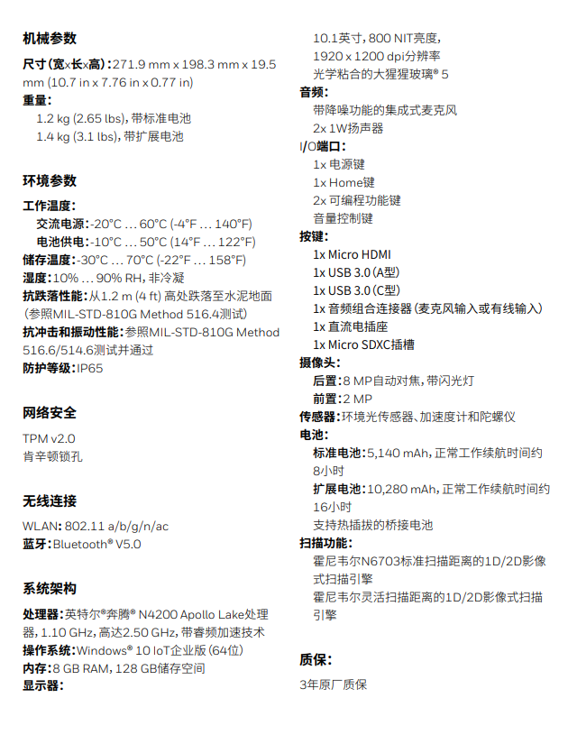 霍尼韋爾RT10W